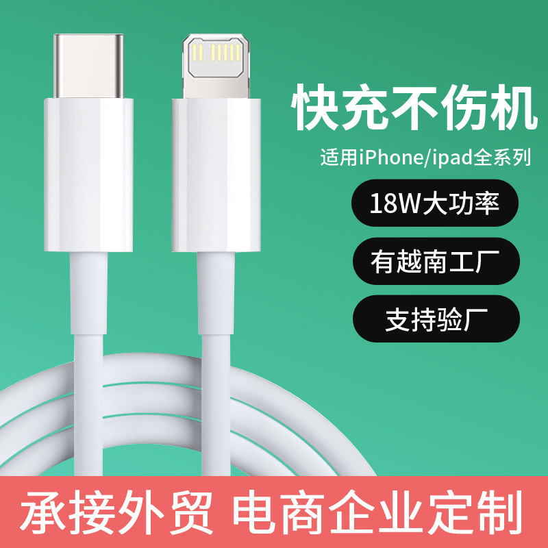 Pd20w Fast Charge Cable For Apple 13 Mobile Phone Charging Cable Iphone14 Fast Charge Pd Data Cable Usb Apple Cable Application Scenario