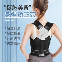 Manufacturers direct posture correction with back correction with anti-hunchback correction adult back support correction artifact