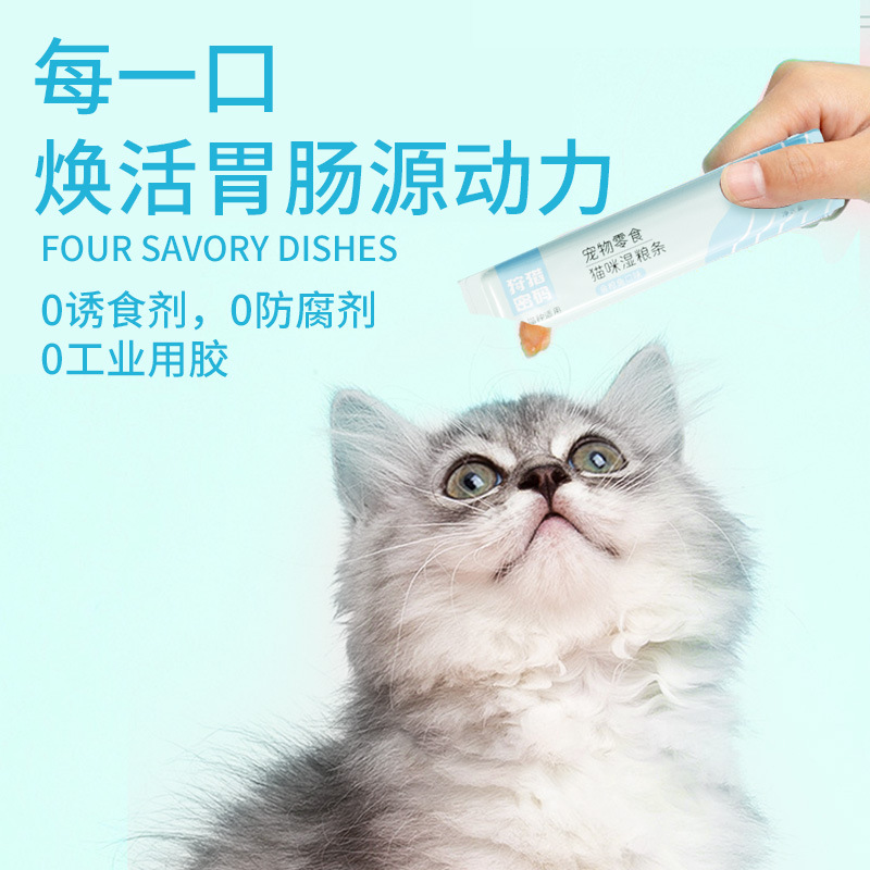 猫猫湿粮实物图