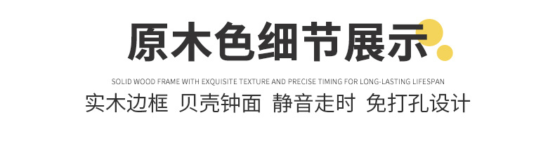 TQJ简约实木家用时钟卧室静音客厅挂钟创意时尚贝壳壁挂装饰钟表详情13