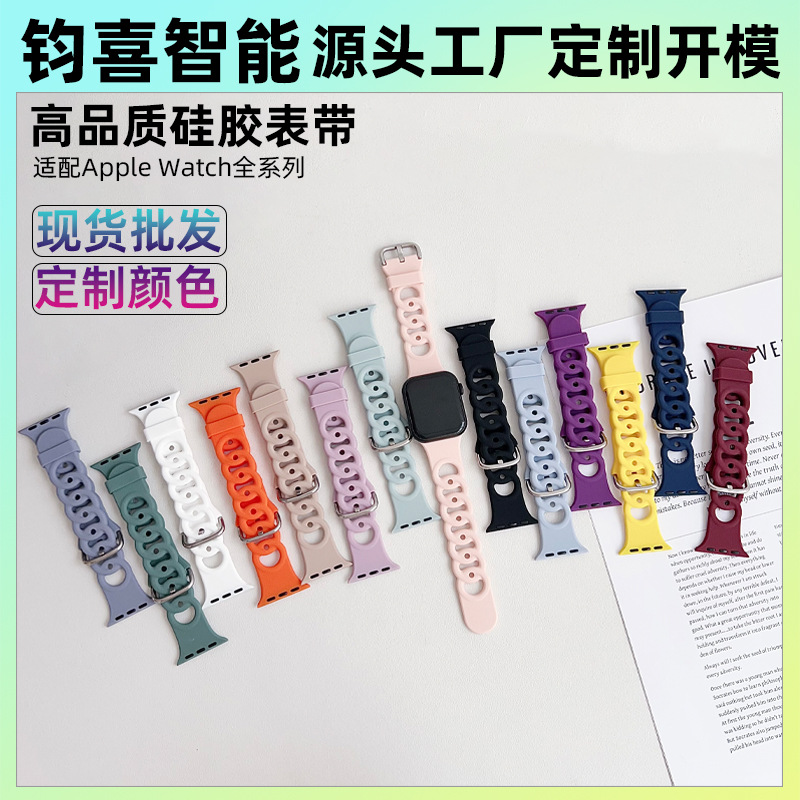 适用于苹果手表Apple Watch甜甜圈硅胶表带iwatch镂空表带S9/S10