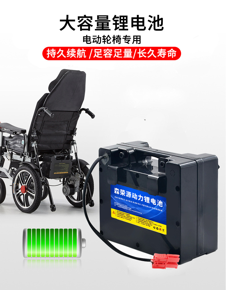 24V electric wheelchair lithium battery elderly mobility vehicle battery, Beizhen Jiuyuan 24V battery, Haogeji 苪 universal pic 3