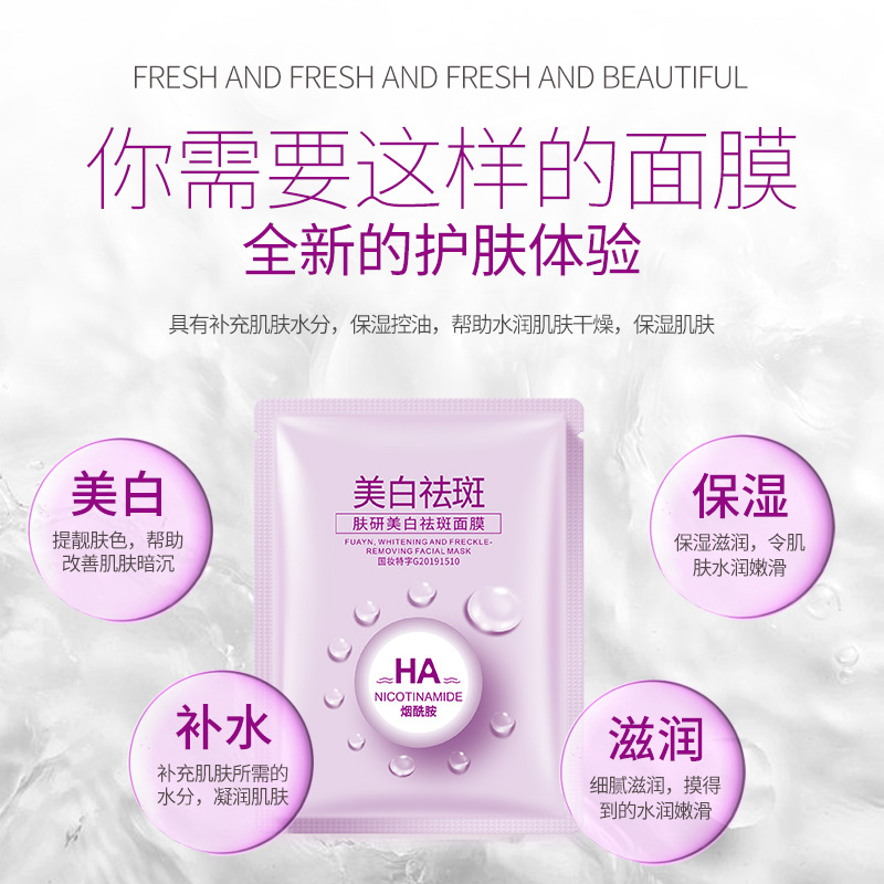 Skin Whitening Mask (Hyaluronic Acid) Tablet Pack 30G Brightening Skin Skin Tender Mask Factory A Hair Replacement Specification drawing