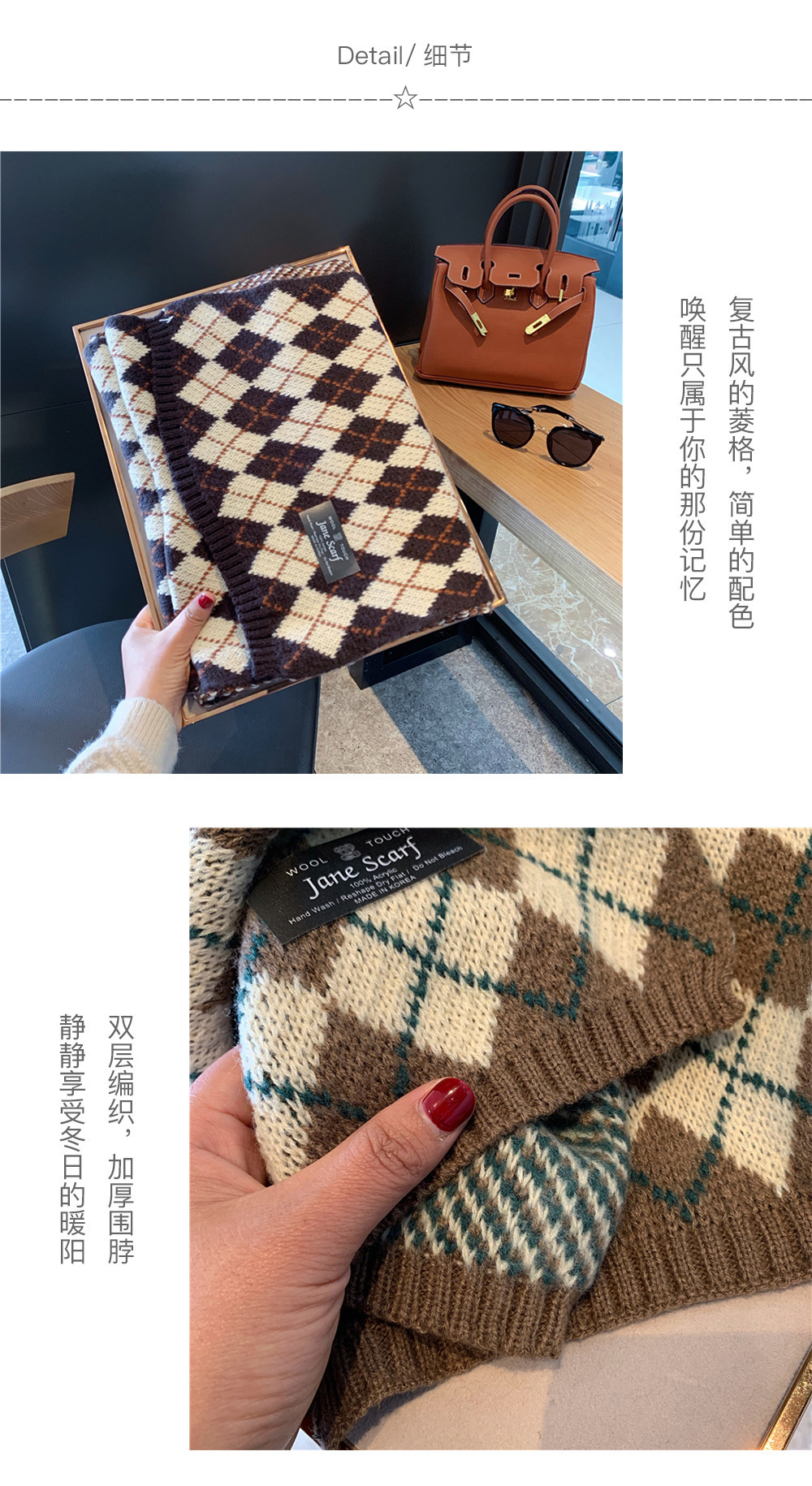 冬季ins复古菱形圣诞大格子围巾女韩百搭加厚针织毛线仿羊绒围脖详情1