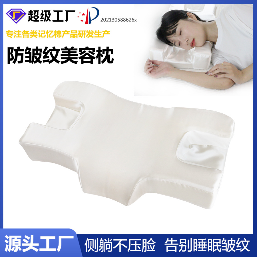 Amazon anti-wrinkle beauty pillow, side-sleeping pillow that doesn't press on the face, hotel beauty salon memory foam pillow wholesale