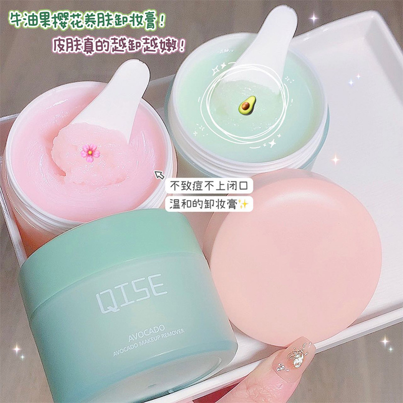 逐本/卸妆油/SKII/小样/指甲油产品图