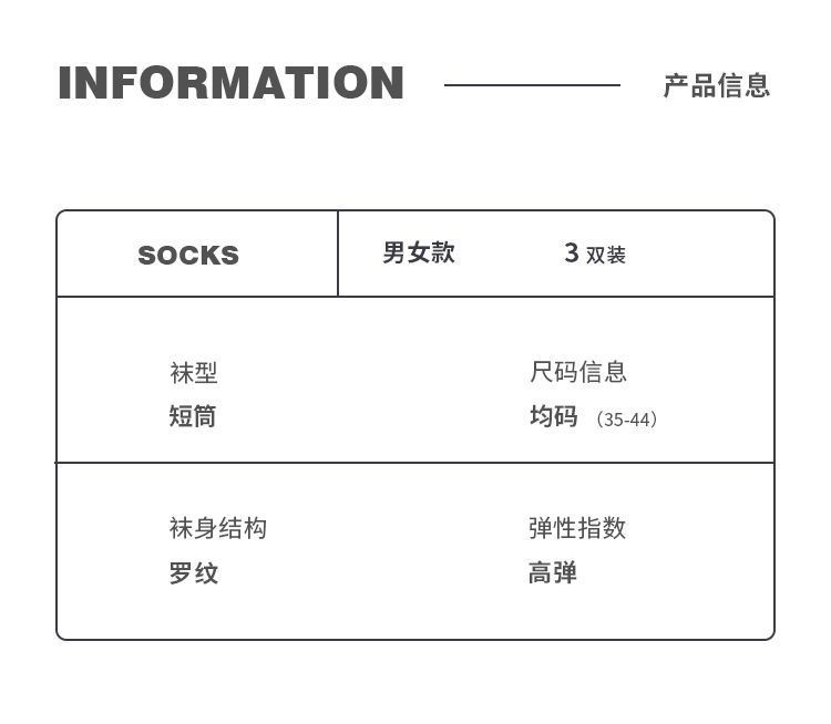 袜子男短袜ins潮春秋中筒袜夏天薄款白色运动袜日系黑色四季短袜详情3
