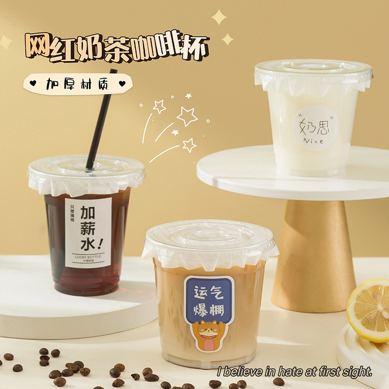 Popular disposable coffee cups, milk tea cups, transparent plastic cups, cold drink takeout cups, lemon tea, and commercial takeout cups