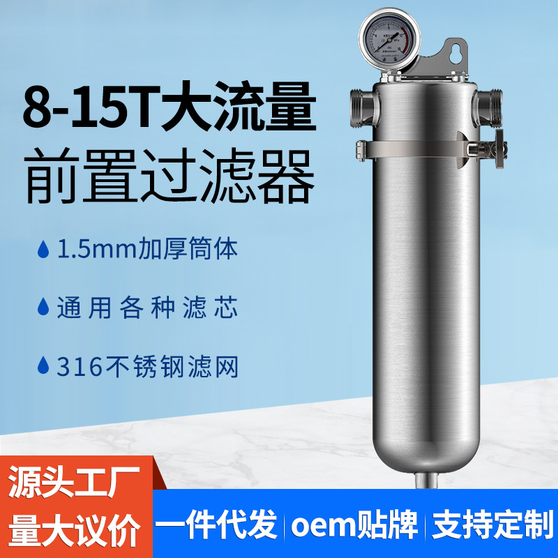 304不锈钢前置过滤器家用全屋大流量净水器反冲洗自来水过滤器Stainless steel prefilter