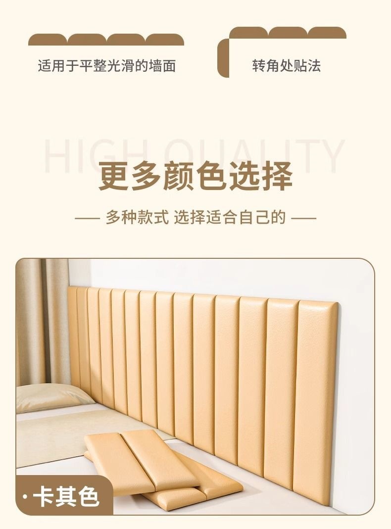 榻榻米床头软包防撞靠背儿童房自粘墙贴墙围墙垫防水防潮床围墙纸详情17