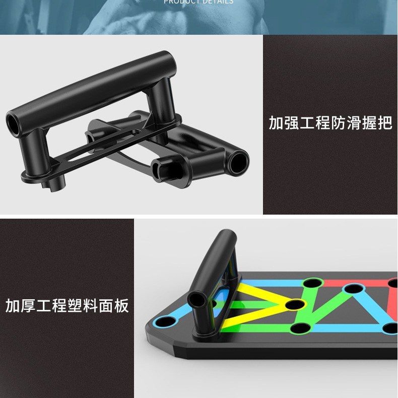 Push-up board fitness equipment, home pectoral muscle training and exercise, and Russian stand exercise equipment Specification image