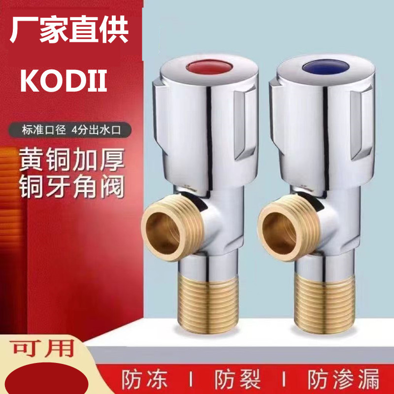 全铜三角阀热水器冷热水止水阀一进二出卫生间家用黑色加长款角阀