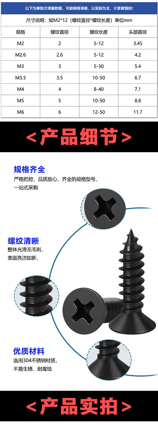 304不锈钢螺丝十字沉头自攻螺丝平头螺丝木工螺钉M2-M6多规格批发详情12