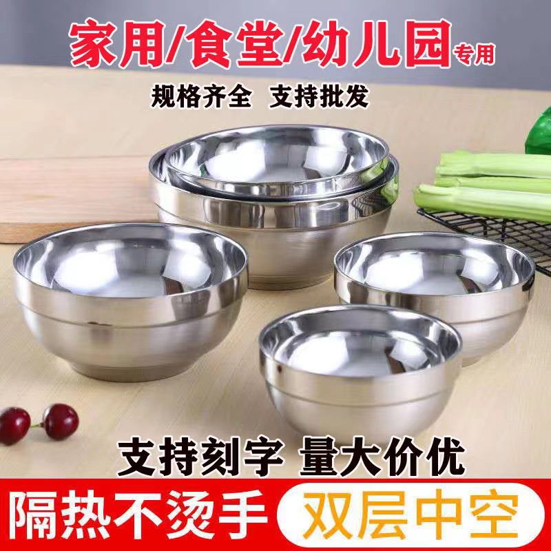 Wholesale 304 stainless steel bowls, double-layer insulated, kindergarten children's rice bowls, cafeteria student soup bowls, can be printed with LOGO