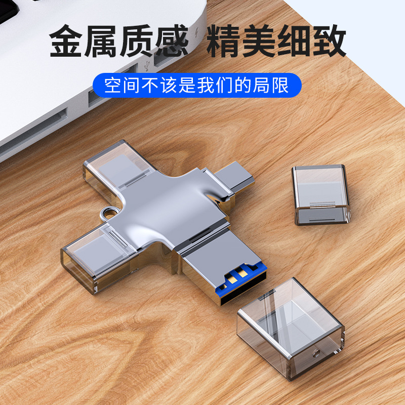 手机电脑两用白底实物图