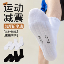 长筒毛巾底袜子男白色中筒长袜篮球短袜春夏毛圈袜运动袜