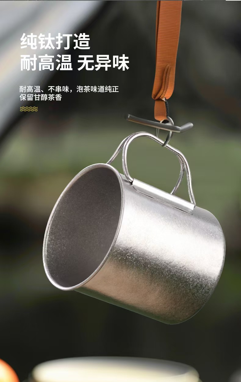 户外纯钛水杯野营咖啡杯露营啤酒杯钛杯批发登山旅行家用结晶杯子详情18