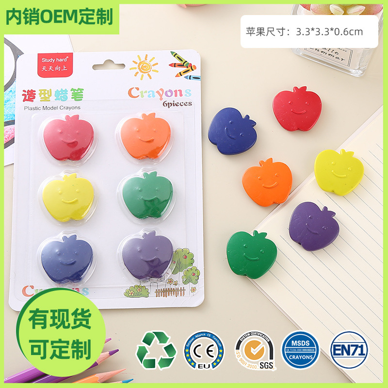 造型蜡笔苹果款式儿童绘画笔创意蜡笔OEM定制批发蜡笔厂家直销
