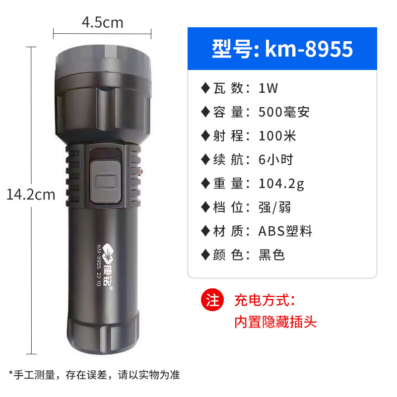 防水防爆手电筒强光爆亮长续航可充电超亮远射家用户外徒步巡逻用详情20