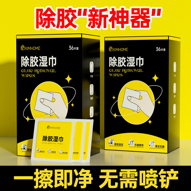 湿巾纸实物图