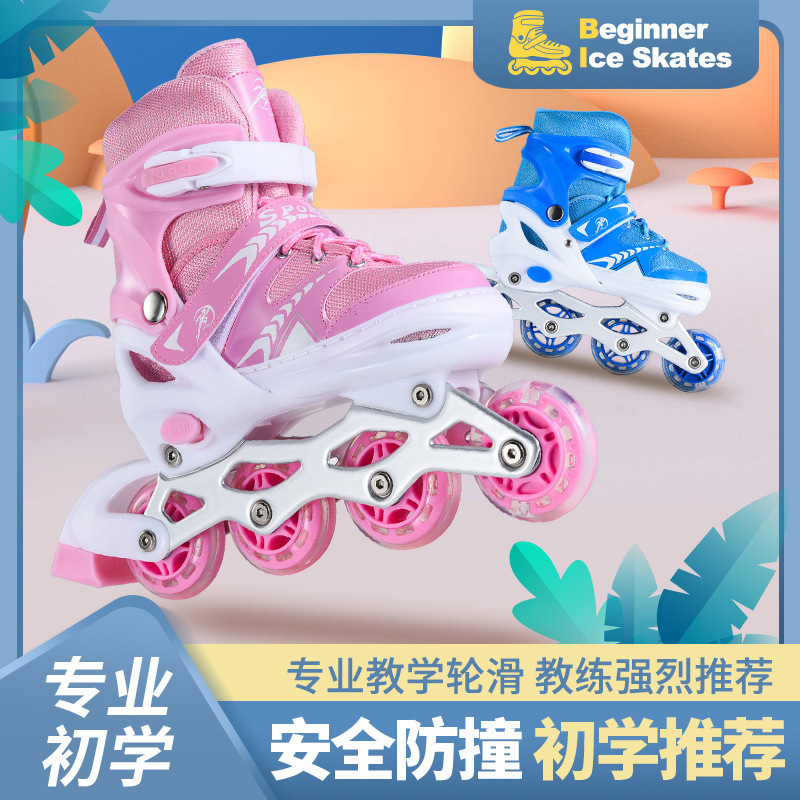 溜冰鞋儿童套装男女童直排旱冰鞋初学者轮滑鞋尺码可调滑冰鞋速滑