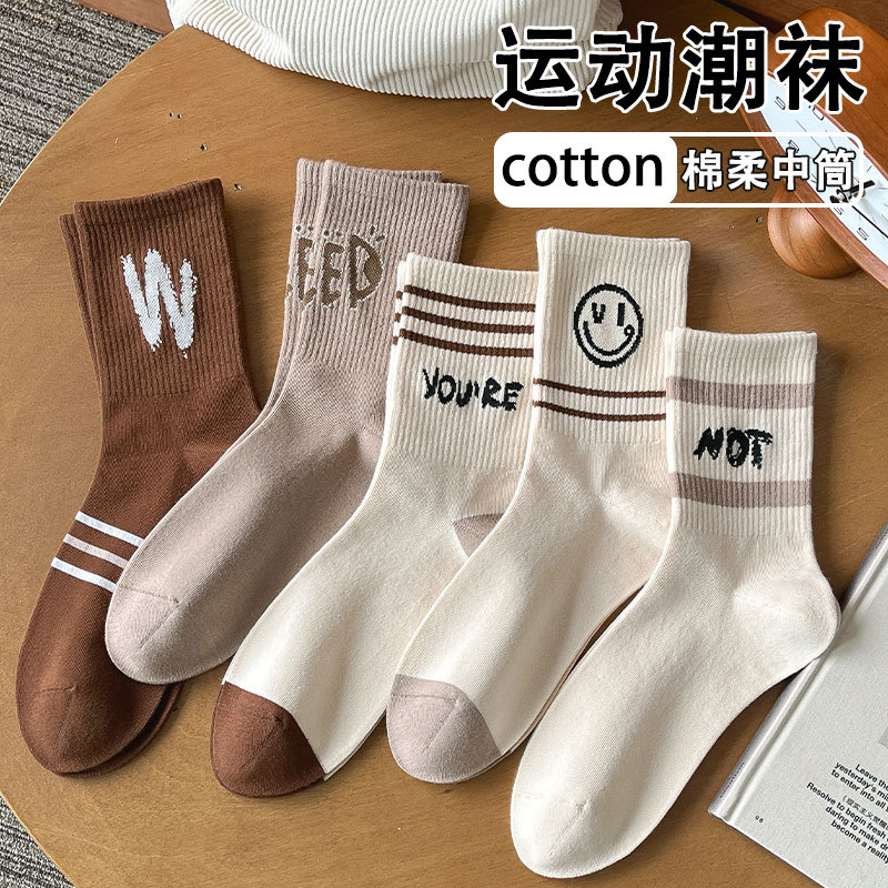 One-piece delivery of socks from the street stall for women, autumn and winter collection, letter cotton mid-calf pile socks, workwear, boneless Maillard sports versatile mid-calf socks details Picture