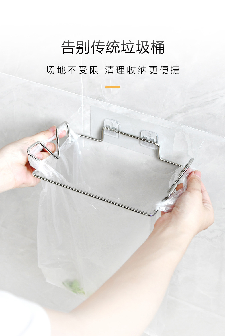 不锈钢垃圾架家用垃圾袋支架厨房垃圾架垃圾袋挂架免打孔垃圾袋架详情16