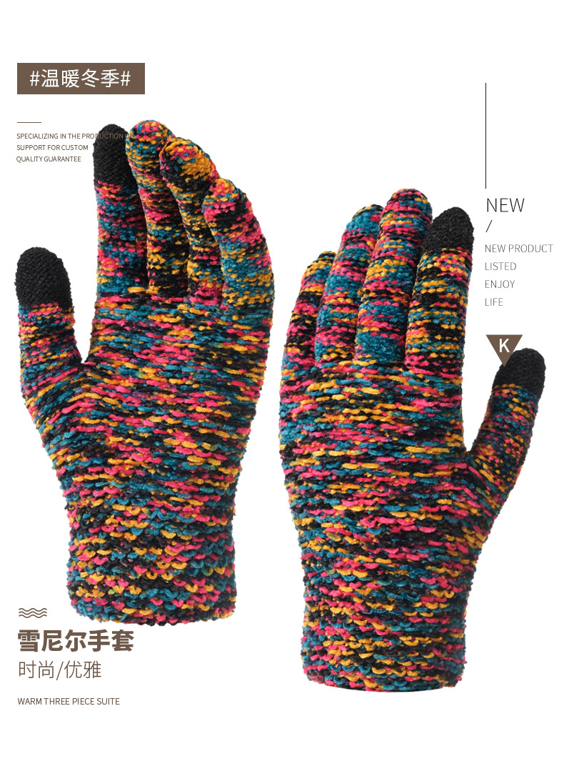 厂家直供棉纱雪尼尔手套冬季保暖防寒厚棉耐用防风针织尼龙手套详情3