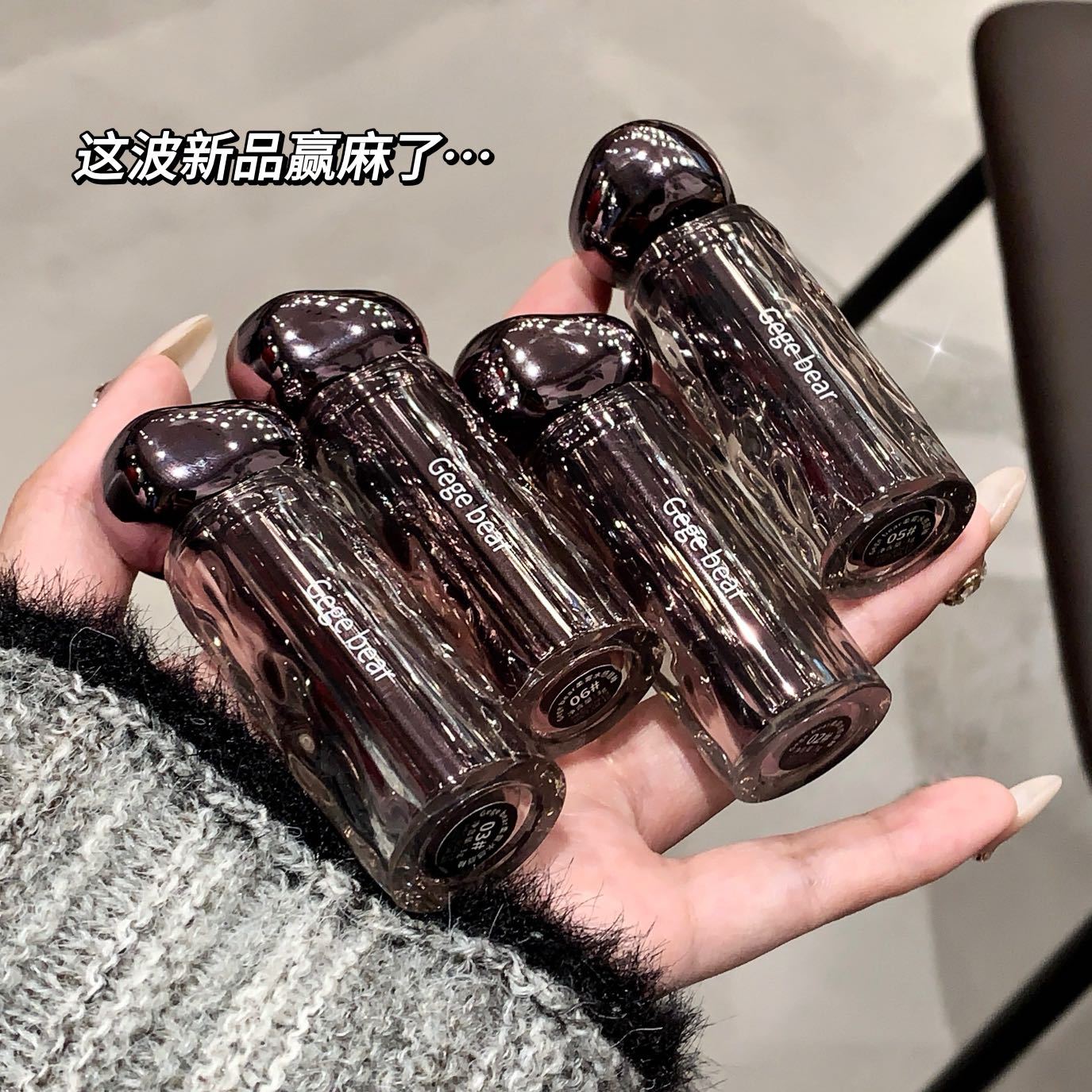 Gege bear戈戈小熊柔雾水感唇釉伪素颜防水不易沾杯素颜显白口红