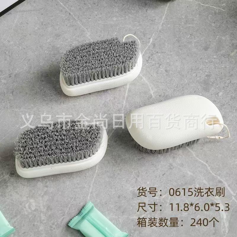 新款家用洗衣刷鞋刷多功能家用清洁板刷软毛衣物刷软毛洗衣刷
