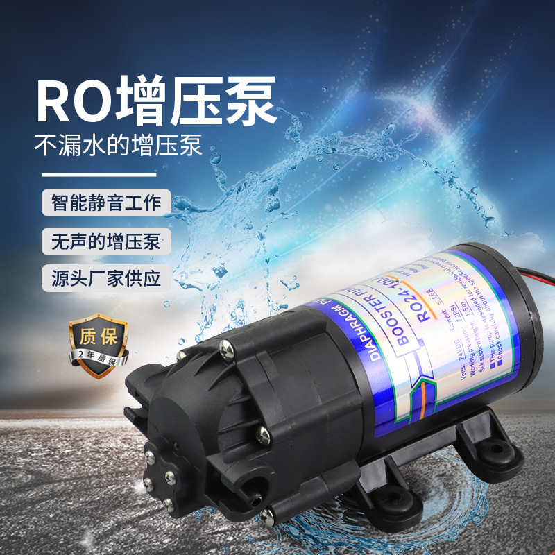 家用净水器RO24-100 J隔膜增压泵    反渗透直流电机Diaphragm booster pump