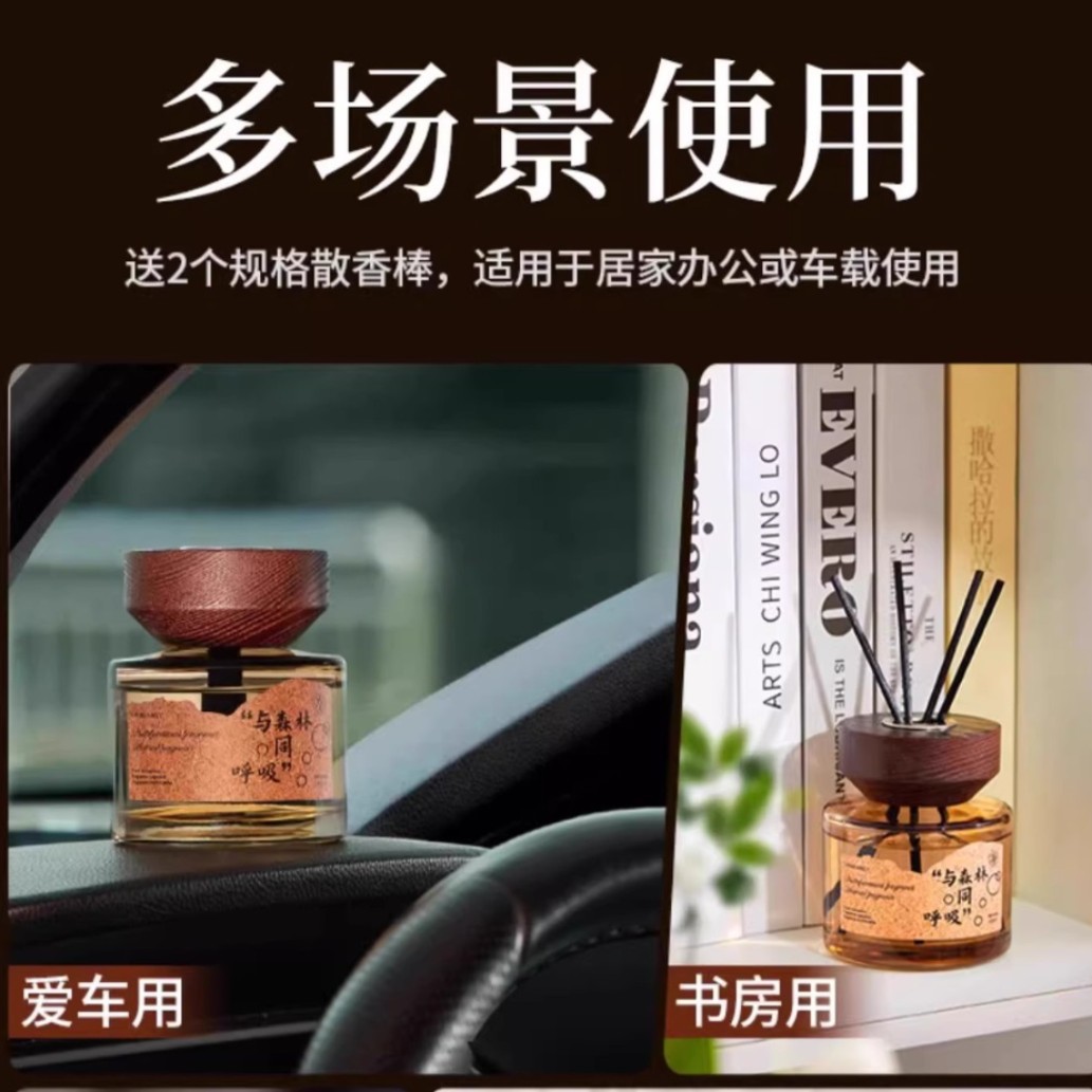 高级感木质车载香水摆件车用复古高档香薰时尚家居藤条香氛                                 详情图3