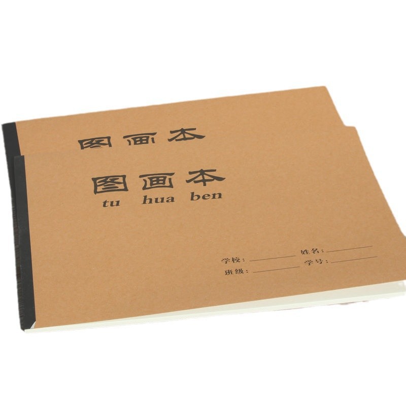 素描本实物图