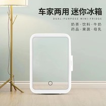 Beauty refrigerator with touch home car dual-purpose light makeup mirror car mini 4L refrigerator cosmetic skin care cooler