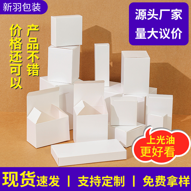 长方形白卡纸盒现货空白双插小白盒盲盒包装盒彩盒印刷白色纸盒