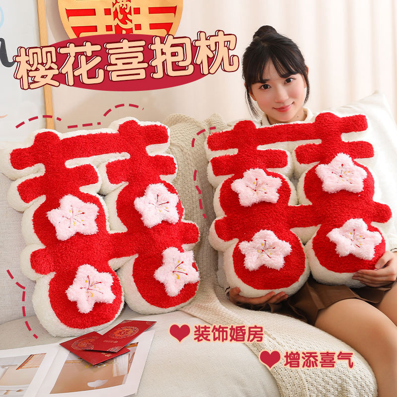 Wedding celebration bed sofa cushions, high-end wedding room double happiness characters, a pair of throw pillows, wedding room decoration, for the newlyweds' wedding Application Scenario