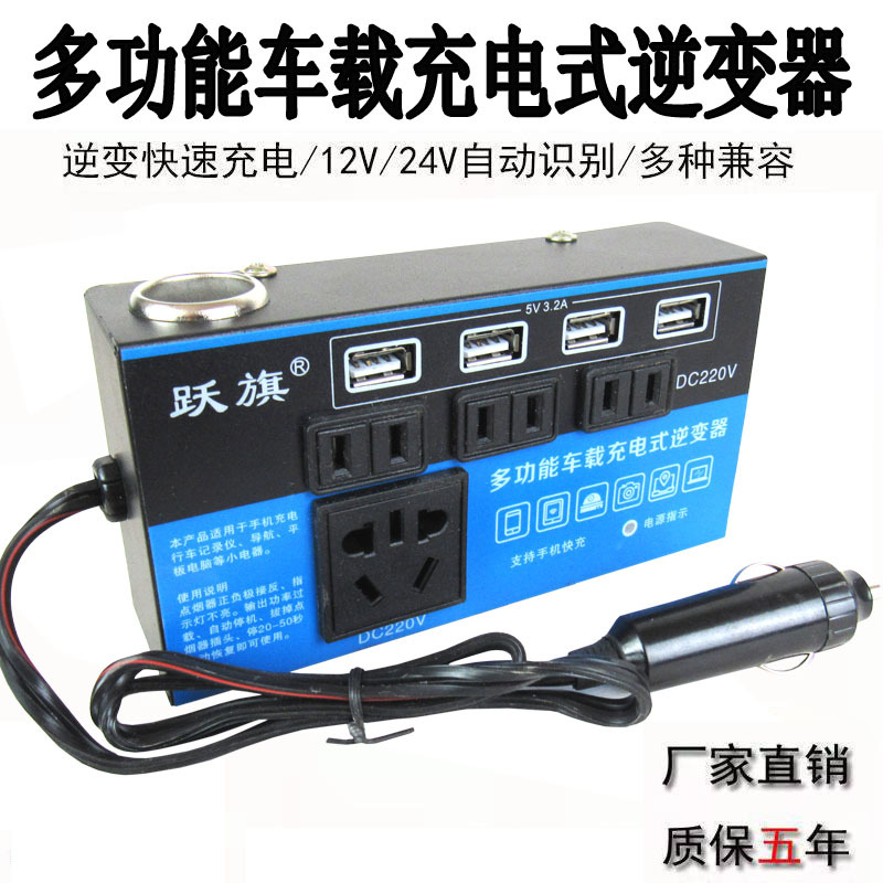 Car inverter 12v24v to 110v220v power converter step-up transformer, universal charger for cars and trucks Application Scenario