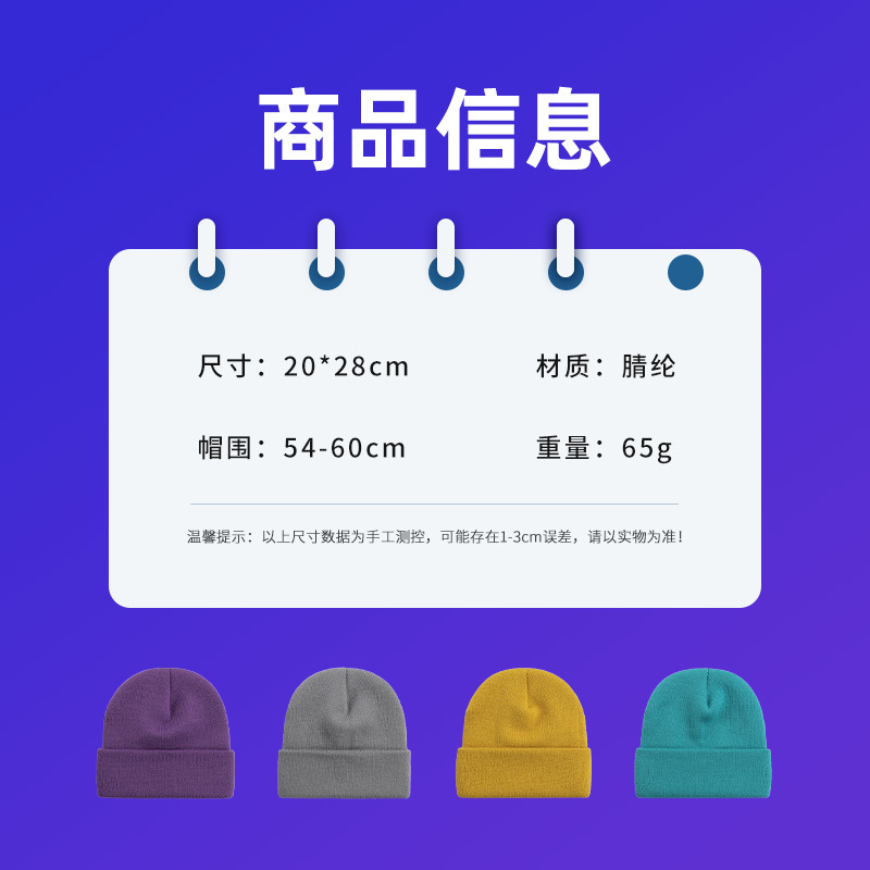 秋冬保暖针织产品图