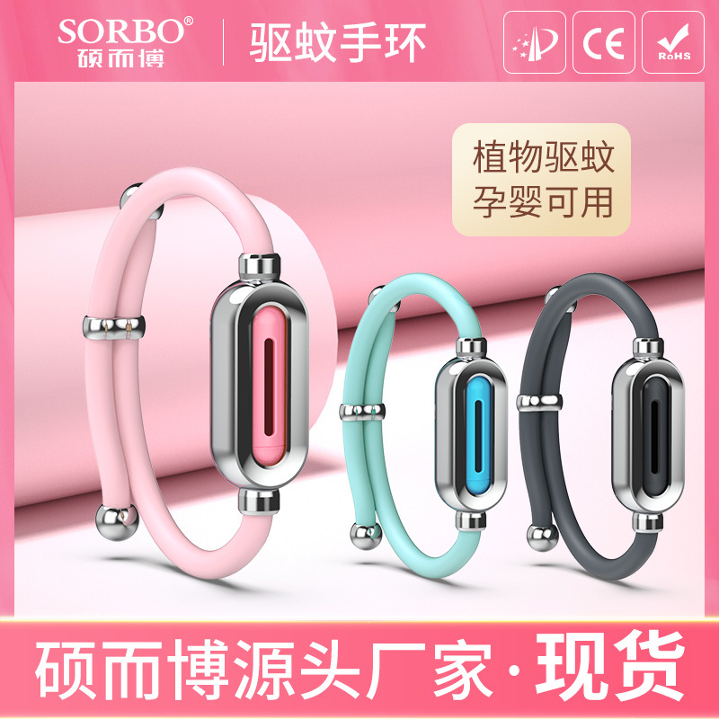 驱蚊喷雾/走珠实物图