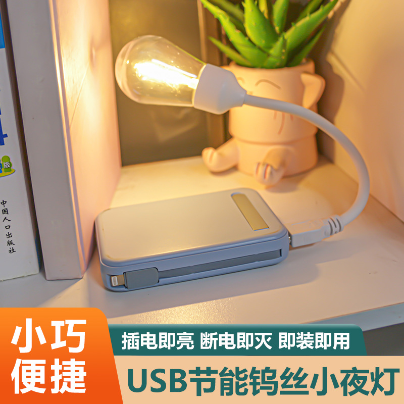 Usb Charging Folding Tungsten Filament Night Light Eye Protection L Light Learning Creative Gift Dormitory Desk Student Night Light