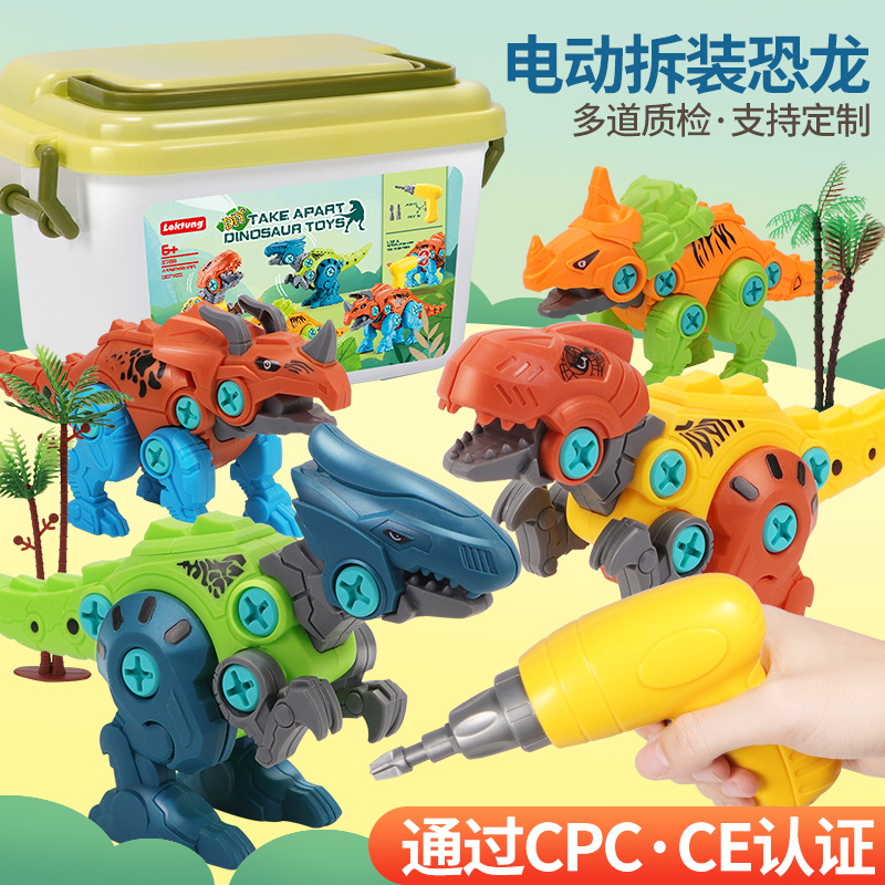 Cross-border Amazon screw assembly and storage bucket DIY assembly Tyrannosaurus rex electric drill disassembly and assembly dinosaur toys