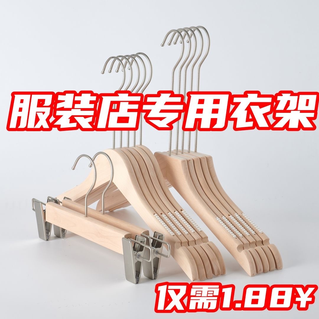 裤架木衣架防滑无痕木衣挂男装衣撑实木女装衣挂裤夹植绒LOGO刻字细节图