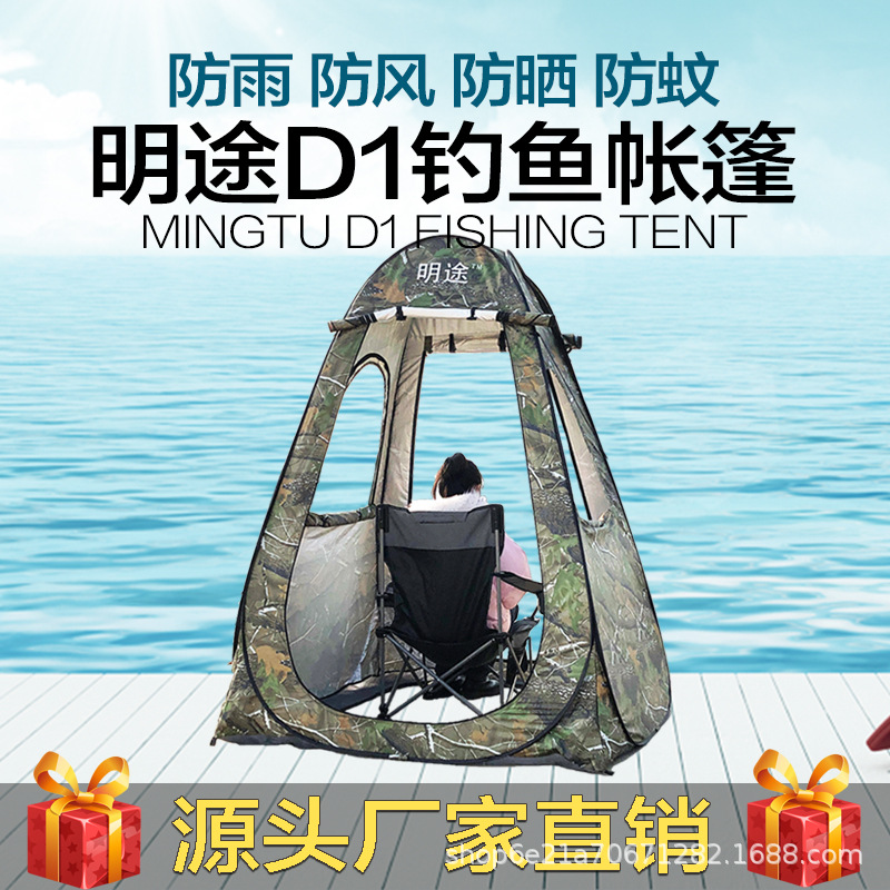 明途D1钓鱼帐篷全自动防雨棚速开单人折叠户外透明冬季冰钓晒太阳