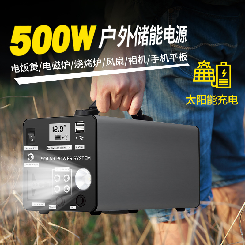 Solar energy system outdoor live night fishing RV energy storage power inverter 220V AC appliances