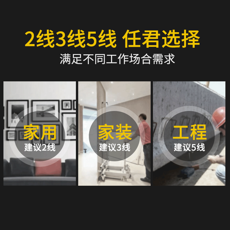 激光水平仪实物图