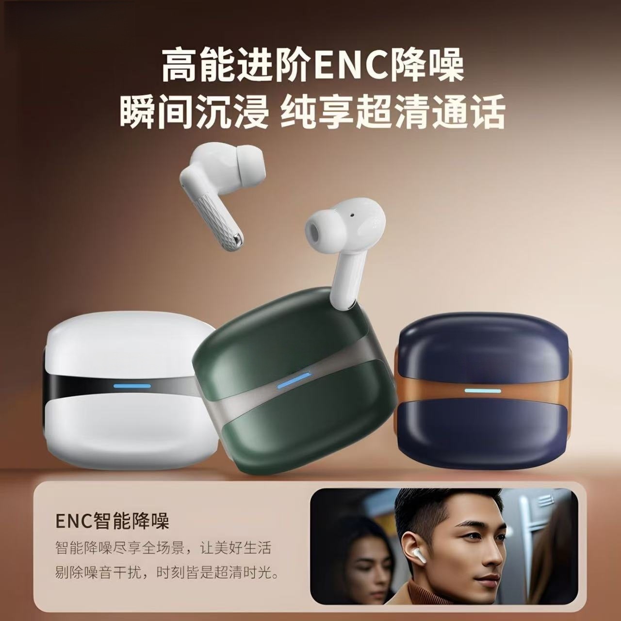 蓝牙耳机/耳机/M系列耳机/公模无线耳机/Earbuds细节图