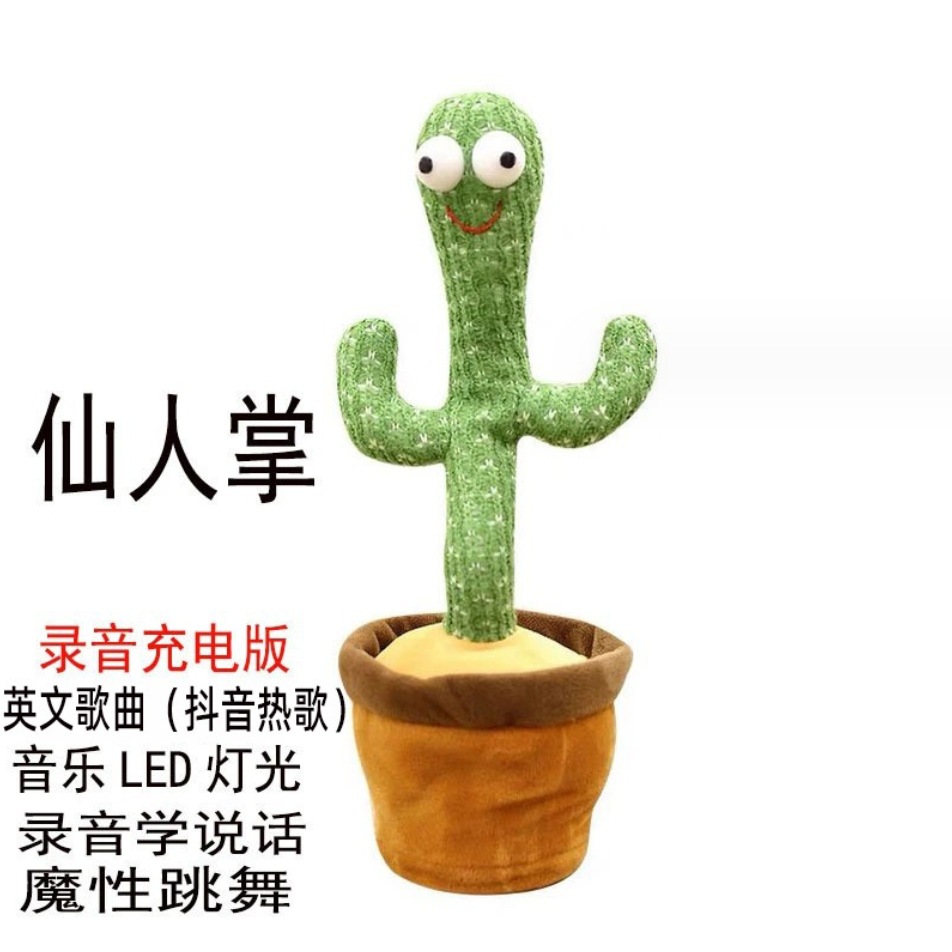 Wholesale of Douyin's twisty cactus, which can talk, sing and dance, cross-border Internet celebrity creative dolls Application Scenario