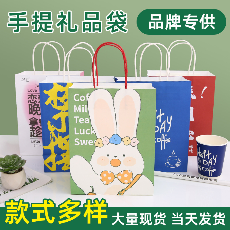 Baking Kraft Paper Bag Tote Dessert Coffee Doggy Bag Cake Gift Bag Pastry Milk Tea Takeout Doggy Bag full figure