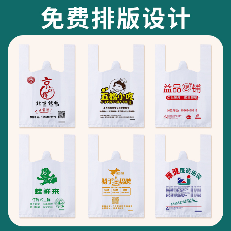一次性塑料袋/方便袋/方便袋加厚/塑料袋加厚/白色方便袋细节图