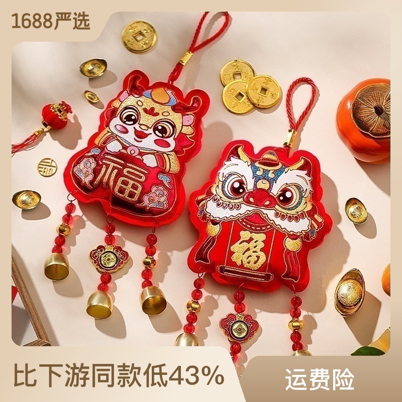 2024龙年新年装饰挂件春节过年新款客厅场景布置喜庆福字风铃挂饰
